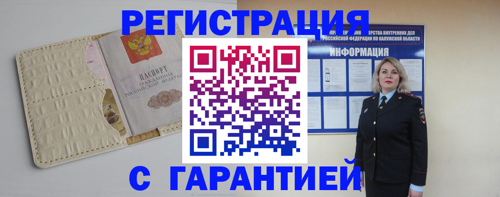 временная регистрация для школы в Верещагино