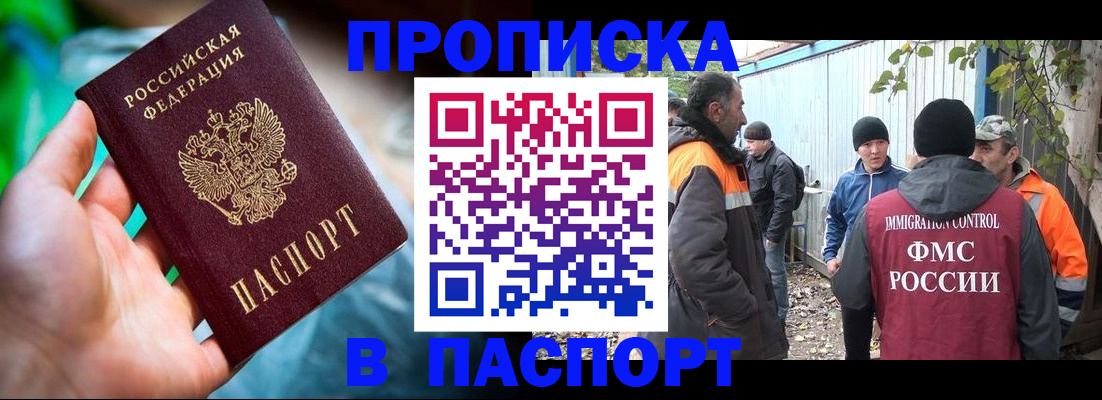 прописка регистрация в Верещагино